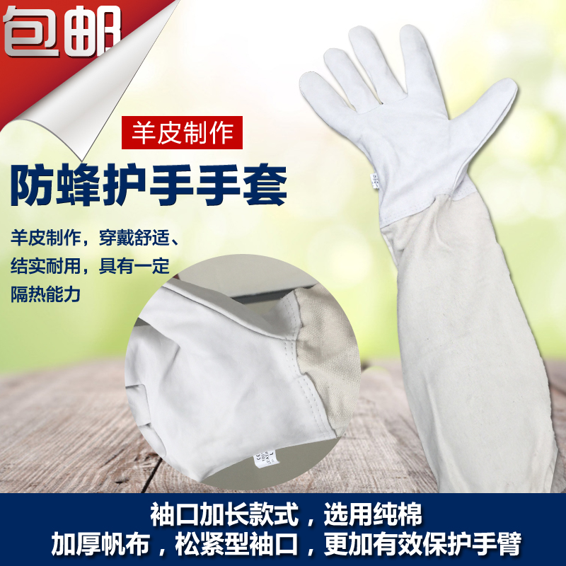Beekeeping Sheep leather gloves Anti-bee Honeybee Thickening Canvas Gloves Cotton Cloth Anti-Bee Hat Beekeeper Beekeeper Beekeeping special
