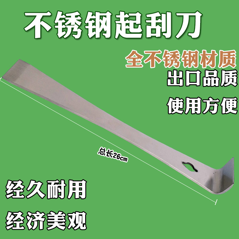 Starting Scraper Stainless Steel Flat Opening Scraper Cut Nectar Knife Out Multifunction Starting Scraper Durable Bee Tool