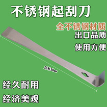 Scraper Stainless steel flat mouth scraper Honey cutter Multifunctional scraper Durable bee tool