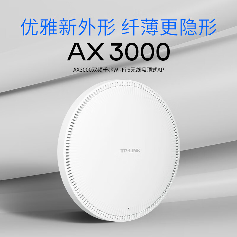 Tp-Link Tl-Xap3000Gc-Poe/Dc Easy Expansion Edition 3000m Dual-Band Gigabit Wifi6 Ceiling Ap
