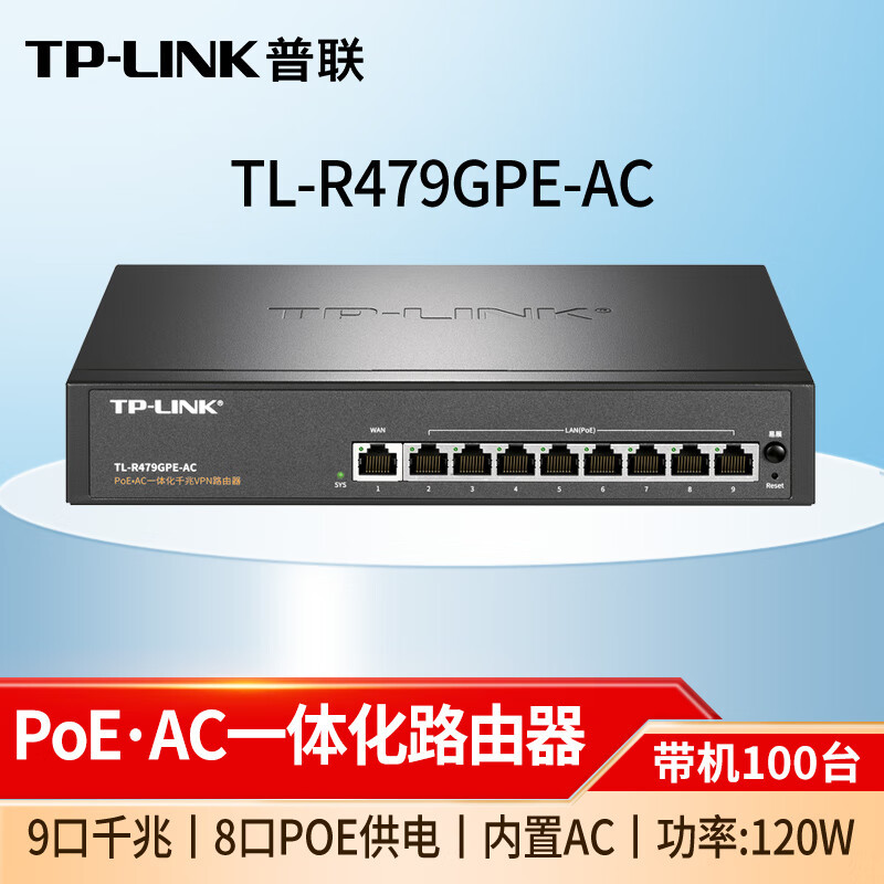 Tp-Linktl-R479Gpe-Ac Gigabit 9-Port Integrated Wired Router with High-Power Poe Power Supply and Ap Management