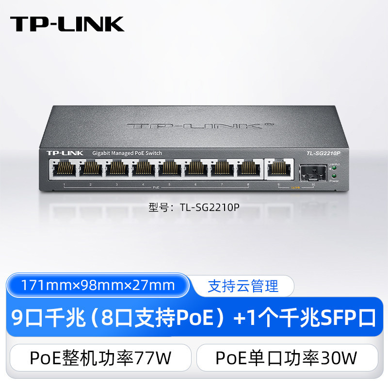 Tp-Link Tl-Sg2210P/Sg1210P Full Gigabit 8-Port Poe Switch Ap Surveillance Camera Power Supply