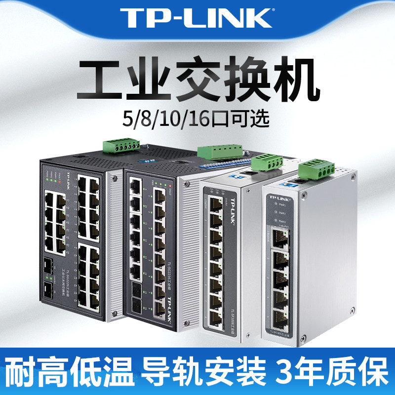 Tp-Link Tl-Sf1005 Industrial-Grade 5-Port 8-Port 16-Port Rail-Mounted Switch for Wall Mounting