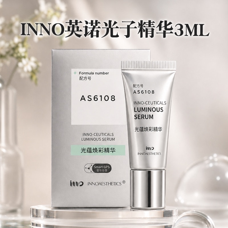 【Clearance Sale】Inno Light Radiance Essence from Spain 3Ml*10=30Ml