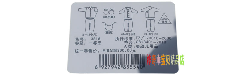 Coffret cadeau pour bébé - Vêtements + Accessoires - Ref 1954815 Image 19