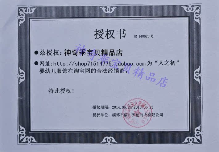 Coffret cadeau pour bébé - Vêtements + Accessoires - Ref 1954815 Image 11