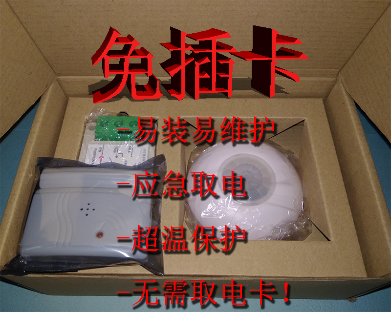 40A 50A wireless plug-in card- smart power access APP total switch three-piece set - homestay apartment power saving
