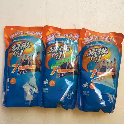 3 bags of easy-to-sterilize laundry liquid Supple stain removal sterilization phosphorus-free formula machine wash laundry liquid 380g*3 packs