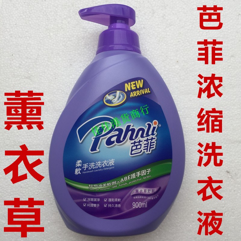 Hong Kong version of Parfait concentrated soft hand wash laundry detergent lavender antibacterial fragrance 900ml bottle