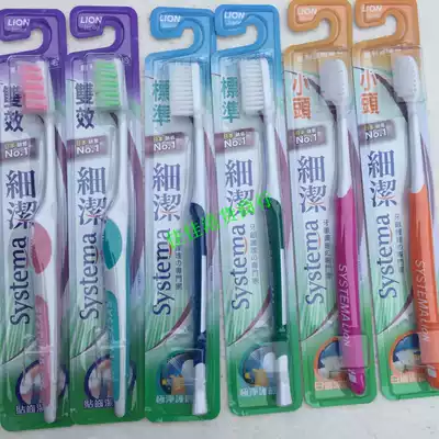 Export of Japanese toothbrush Lion King fine clean small head fine hair standard head double effect long hair toothbrush set