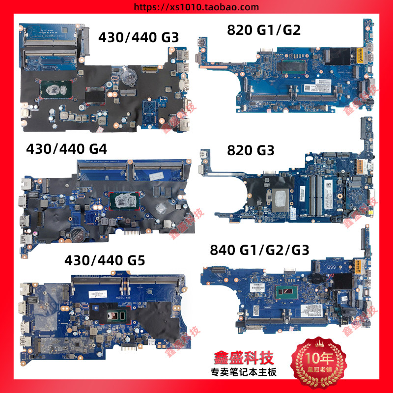 HP HP 430440450640820840830850 G1G2 G3 G4 G6 G6 G6 motherboard G7-Tao