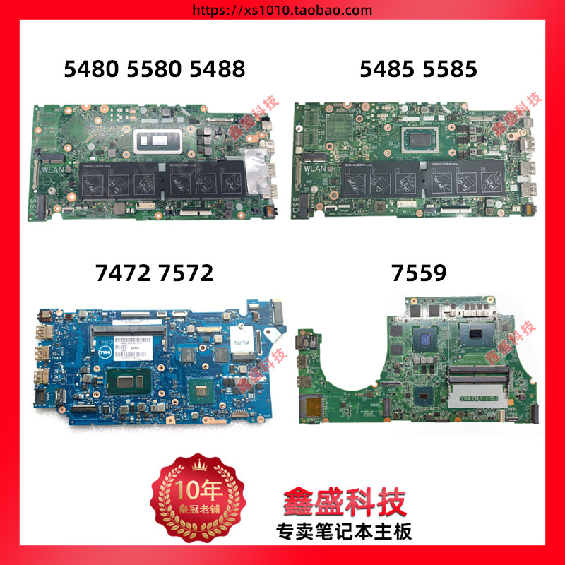 DELL Dell Inspiron 5480 5481 5580 5488 5482 7559 7472 7572 motherboard