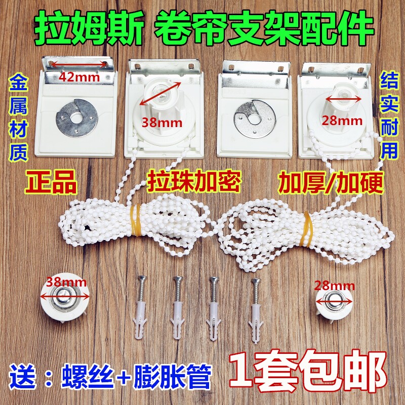 Lazhu Rams Roller Blind Bracket Accessories Cycle Manual Lift Rope Office Curtain Square Head Controller