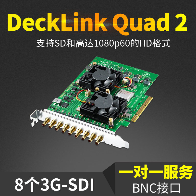 BMD DeckLink Quad 2 Octal SDI Video Capture Card