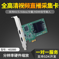 Yuangang HD2000 Full HD 1080p60 HDMI Chromatic Aberration Analog Multi-Interface Acquisition Video Conference SDK