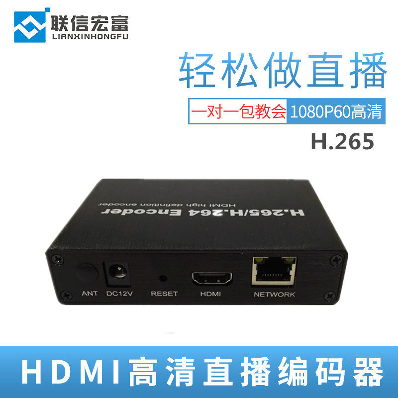 Lianxin Hongfu LX6600HD Encoder Movie Live H 265 Movie Encoder