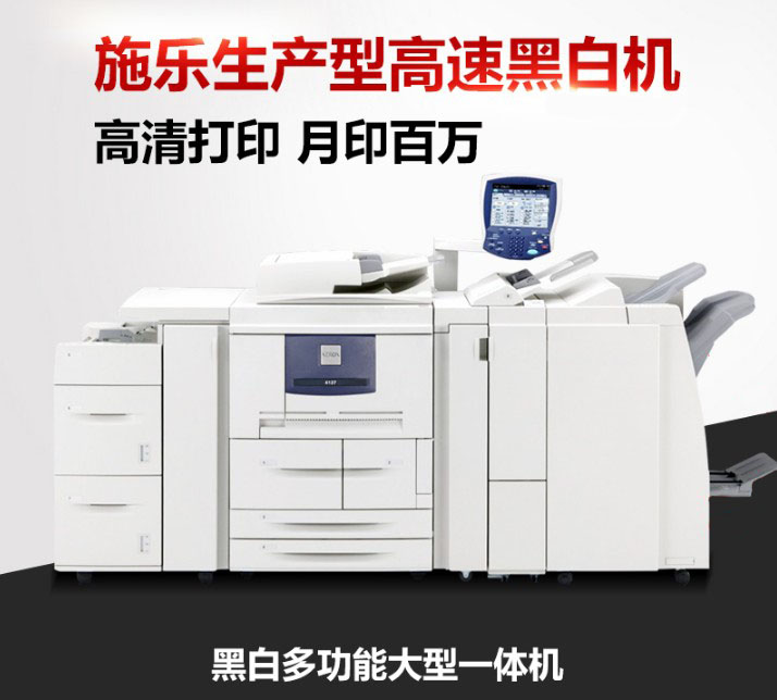 Máy in đen trắng tốc độ cao Xerox 4595 4110 4112 4127 máy in laser sản xuất quy mô lớn - Máy photocopy đa chức năng