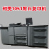 Máy photocopy tốc độ cao màu đen và trắng Kemei bh951 950 1051 1200 1052 1250 Máy photocopy sản xuất Máy photocopy đa chức năng