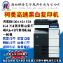 Máy photocopy đen trắng Kemei BH454 554 654 754 364 284 224e máy in laser - Máy photocopy đa chức năng giá máy photocopy