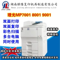 Máy in bản in đen trắng của máy quét 7500 7001 8001 9002 9001 - Máy photocopy đa chức năng máy photocopy giá rẻ
