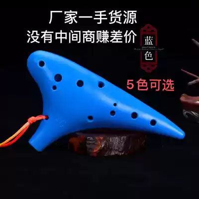 Ocarina primary school student resin 12-hole AC alto C tune small ocarina musical instrument craft anti-beating does not suck