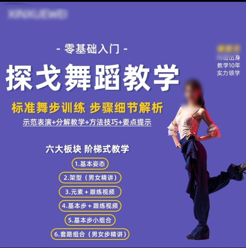 Tango Dance Teaching for Beginners from Scratch: Standard Dance Moves Training, Step-By-Step Analysis Series_Tango Tutorial