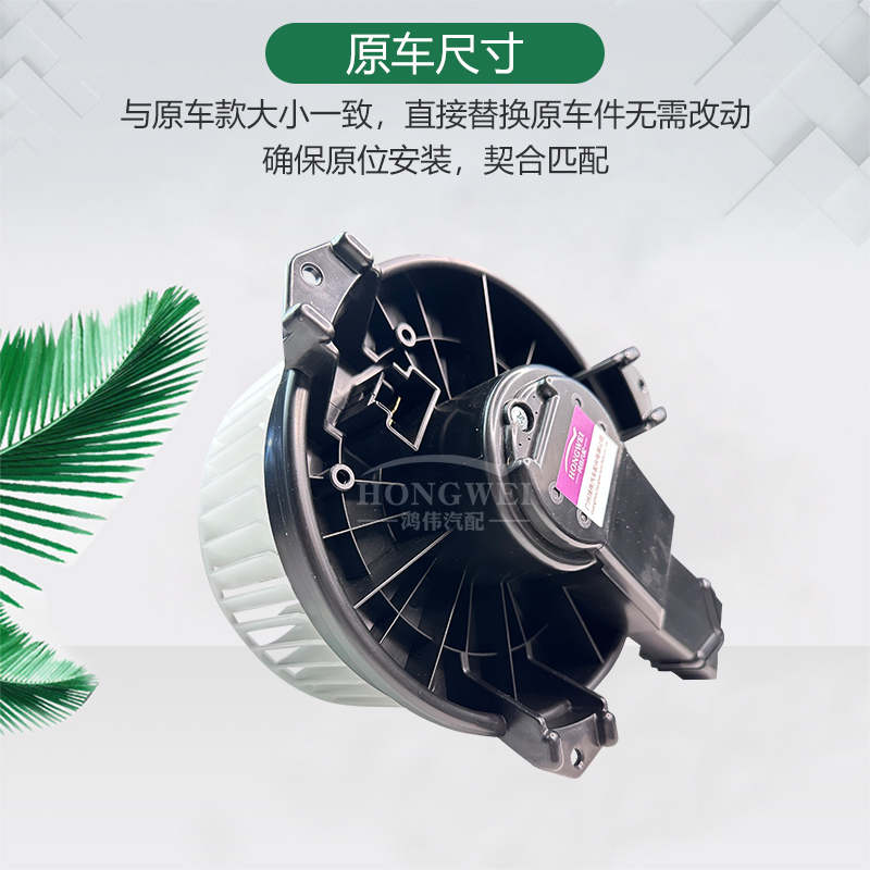 奥德赛艾力绅杰德思威CRV车主必看！空调鼓风机马达暖风机总成电机升级指南🔥