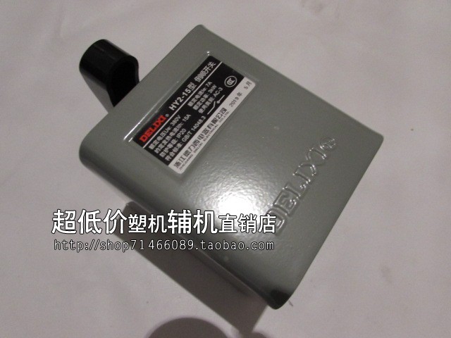 塑料颗粒拌料机搅拌机混色机开关倒顺开关HY2-15电机正反转开关