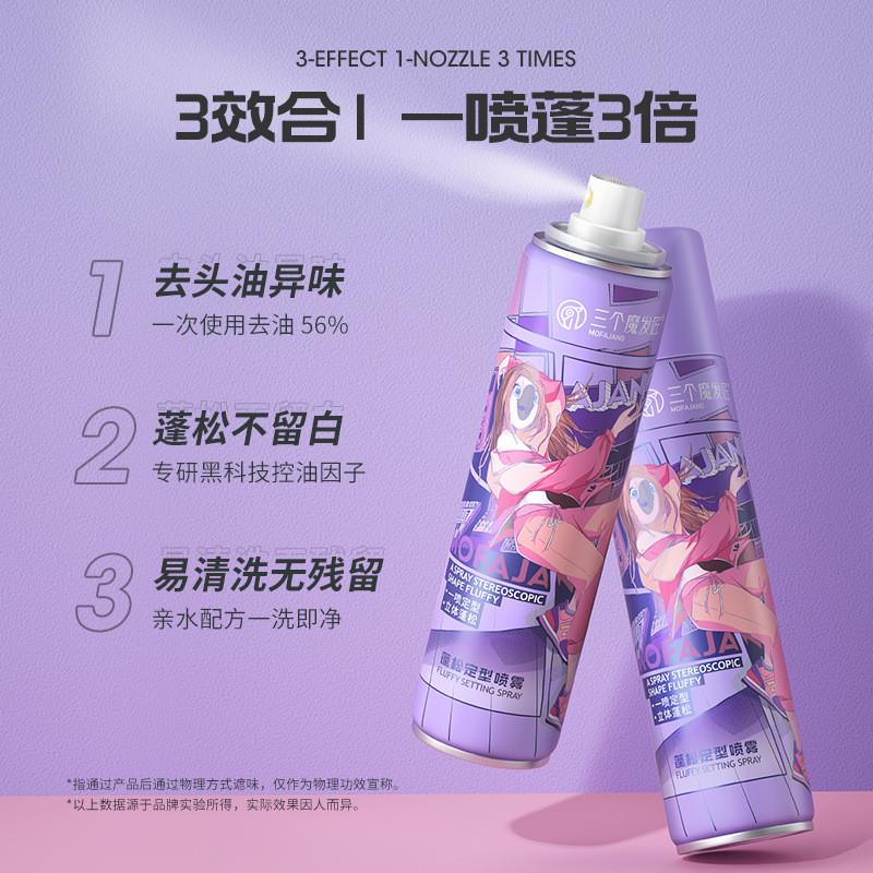 Three Mags Hair Gel Hair Gel Strong Styling Spray Men's Hair Styling Gel Water Hair Type Hair Type Hair Wax Hair-Taobao