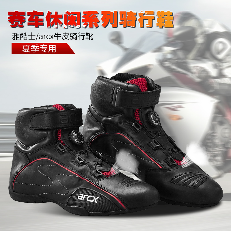 arcx Jacquets Bull Leather Locomotive Riding Shoes Men Summer Season Locomotive Shoes Racing Shoes Short Boots Non-slip Shoes