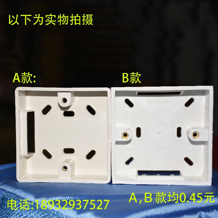 Engineering switch socket clear box clear bottom box 86 type junction box bottom box clear junction box general