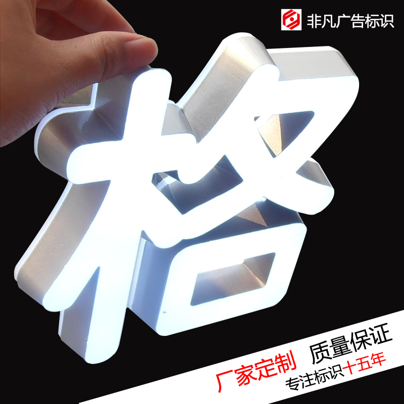 Stainless steel back crystal luminescent word custom advertising door head production signature mini resin acrylic boundless word