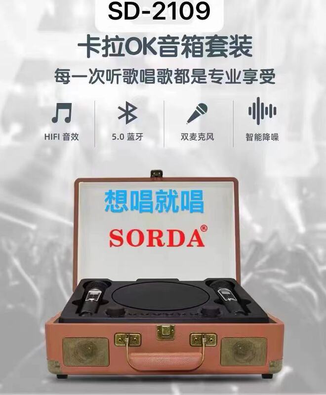 Sd2109 Bluetooth Speaker with Heavy Bass, Portable Hand-Held Leather-Textured Wooden Case, Wireless Singing Outdoor All-In-One Machine for Mobile Phones