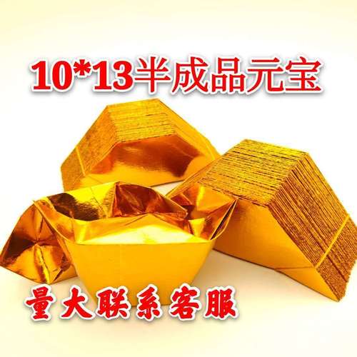 6,000 cut corners of semi-finished gold ingots can be opened