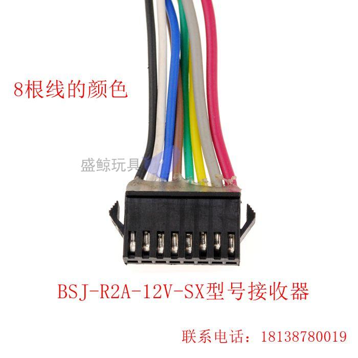 الأطفال جيدة سعيد الأطفال BSJ-R2A-12V-SX التحكم عن بعد سيارة كهربائية الاكسسوارات استقبال تحكم متن عربة