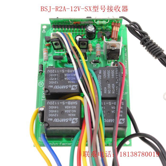 الأطفال جيدة سعيد الأطفال BSJ-R2A-12V-SX التحكم عن بعد سيارة كهربائية الاكسسوارات استقبال تحكم متن عربة