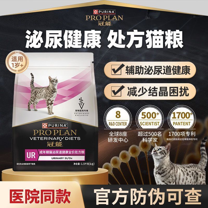 Guanneng Urinary System Prescription Cat Food for Adult Cats with Urinary Blockage, Hematuria, Urinary Stones, Cystitis, and Urinary Tract Issues Guanneng Urinary System Prescription Cat Food for Adult Cats with Urinary Blockage, Hematuria, Urinary Stones, Cystitis, and Urinary Tract Issues