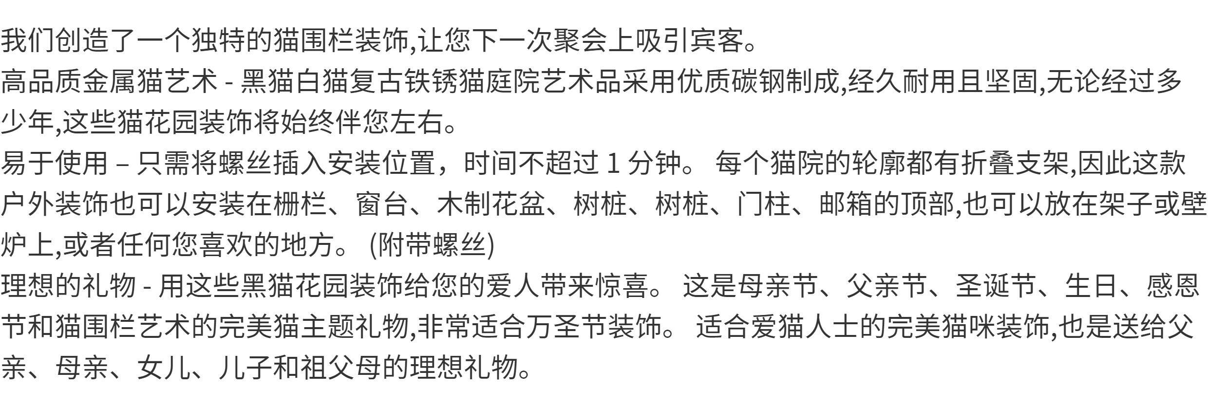 户外/庭院摆件 猫咪母子组合剪影木栅栏装饰做旧金属猫雕塑铁艺挂件庭院围墙摆件