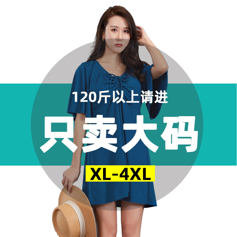 Large size swimsuit women's fat mm cover belly 200 jins cover belly to show thin big breasts conservative loose fat sister hot spring belly support