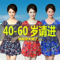 Bathing suit for the elderly female mother large size hot spring fat mm one-piece conservative belly cover women thin bathing suit