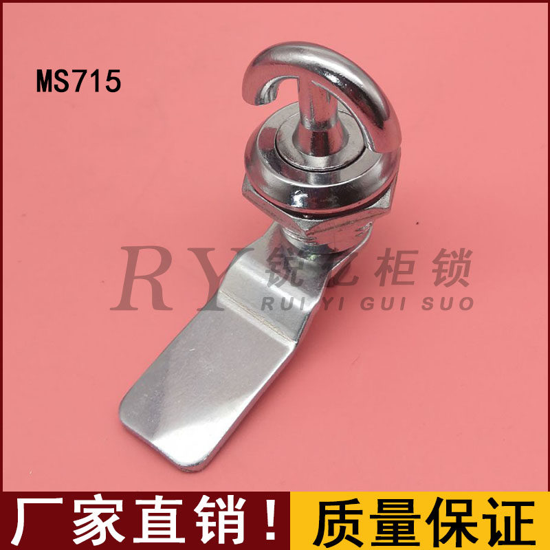 Haitan cabinet lock MS714-5 cylinder lock MS706 MS715-1 switch cabinet door lock main shell cabinet door lock