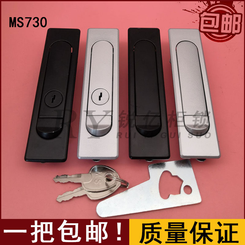 Haitan cabinet lock MS504-1-2 plane lock electric cabinet box switch cabinet door lock MS730-1-2 white black