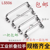 Stainless steel Heitan toolbox handle can be rotated handle movable handle industrial handle folding LS506