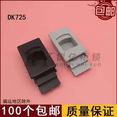 Low-cost Haitan DK725 plastic buckle lock integrated power box lock distribution box door latch MS725