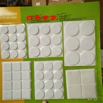 Table and chairs protection cushion foot cushion furniture foot cushion floor protection cushion felt 6 sets of combination multiple assorting optional