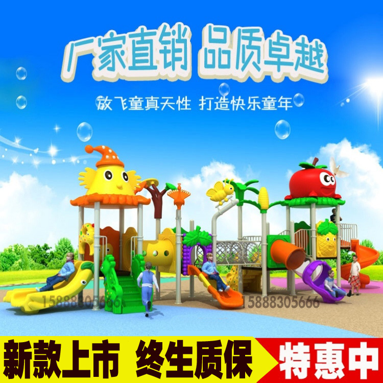 Kindergarten large slide children outdoor little doctor combination toy plastic community outdoor amusement equipment