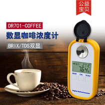 Digital Display Coffee Altimeter Altimeter Brix TDS Coffee Coffee Concentration Tester Coffee Detection Instrument