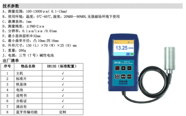 Dongru DR13S ໂຄງສ້າງເຫລໍກໄຟ retardant coating gauge ລະດັບຂະຫນາດໃຫຍ່ການຕ້ານການ corrosion galvanized 13000um
