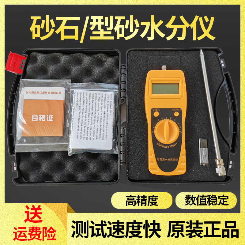 Sand moisture measuring measuring measuring measuring mechanical moisture of sand casting instrument