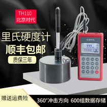 Times TH110 Leeb hardness tester portable high-precision Rockwell belt printing mold metal hardness detector